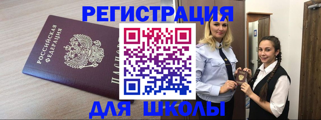 временная регистрация госуслуги в Жуковском