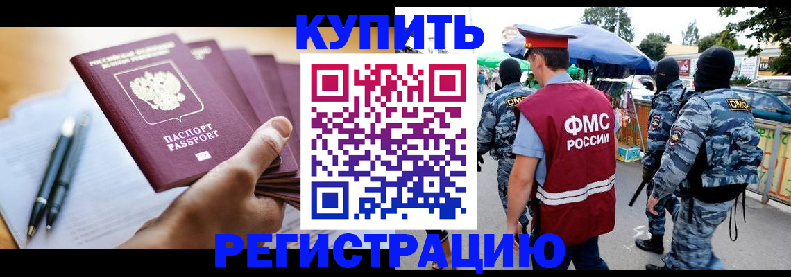 миграционный учет в Жуковском