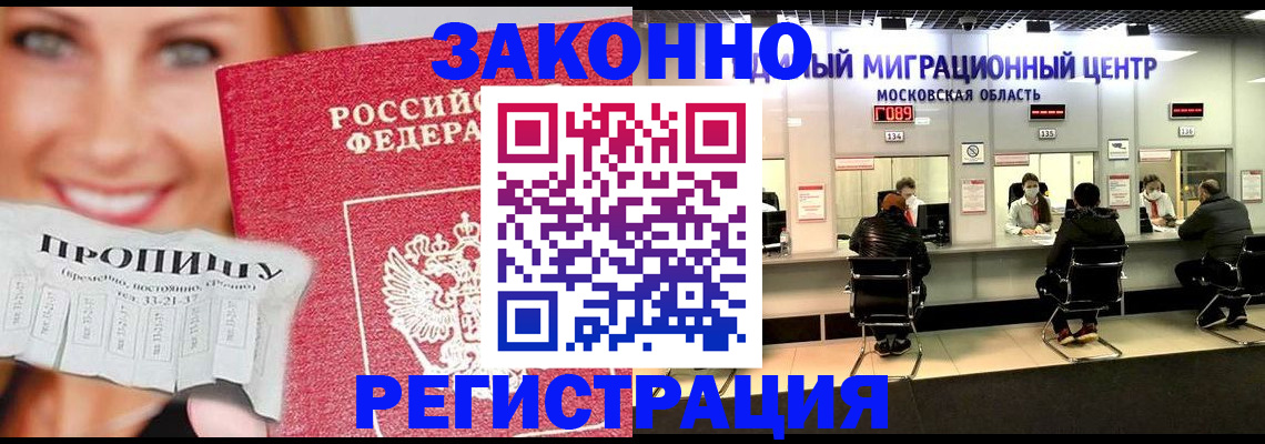 временная регистрация собственник в Жуковском